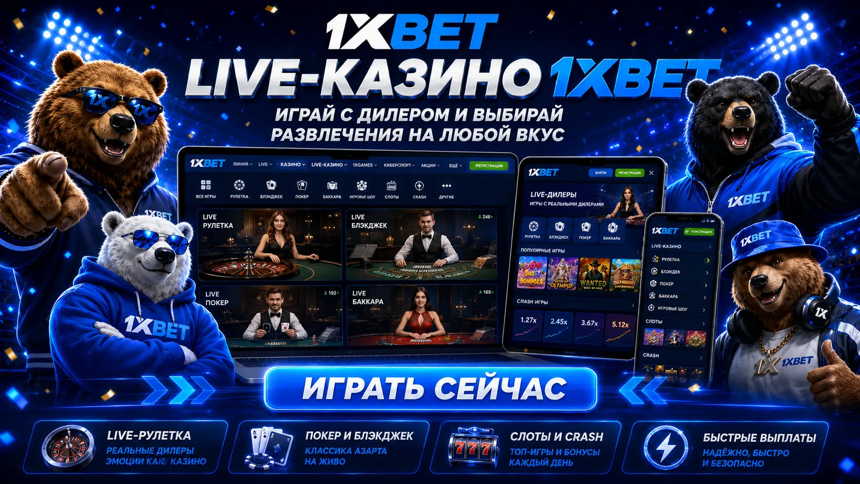 1xbet casino 2